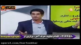 زیست کنکور موسسه حرف آخرپارادوکس زیستی استاد روان