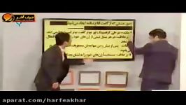 زیست کنکور موسسه حرف آخر الگوی محمد پیمان استاد شعبانی