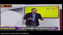 عربی کنکورموسسه حرف آخر اعداد استادواعظ