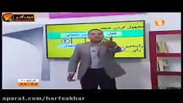 عربی کنکورموسسه حرف آخرتدریس معلوم مجهول استادواعظ