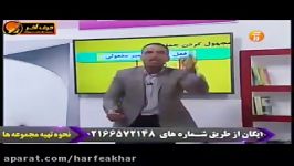 عربی کنکورموسسه حرف آخرتدریس معلوم مجهول استادواعظ