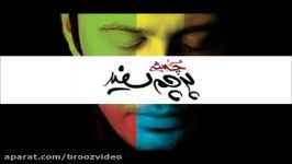 Mohsen Chavoshi  Mardom Azar NEW ALBUM 2012 