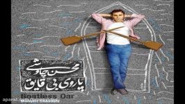 Mohsen Chavoshi  Desire Paroye Bi Ghayegh Album 2014