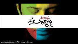 Mohsen Chavoshi  Ba Man Bemun NEW ALBUM 2012 