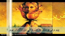 mohsen chavoshi  راه دشوار   kurdish subtitle