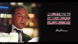 فیلم ایرانی جدید بازی پرویز پرستویی، امیر جدیدی، پگاه آهنگرانی لعیا زنگنه