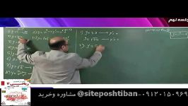 ریاضی 4 رشته تجربی لوح دانش