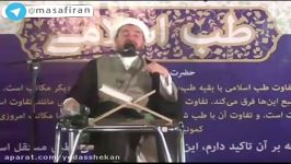 ⭕️ معجزه طب اسلامی در درمان چربی، دیابت، بیماری های قلبی