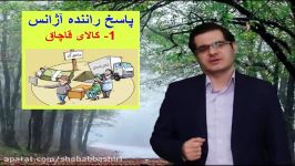 اصلاح عادتها باورهاقسمت 15 راننده آژانس