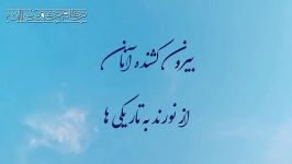 ترجمه تازه «آیت الکرسی»