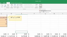 آموزش Excel درس 27  ماکرو Macro