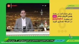 مصاحبه برنامه مفید پر مخاطب پایش پلاس