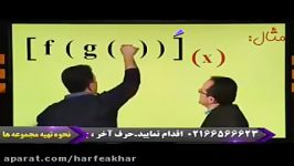 ریاضی کنکور موسسه حرف آخرآموزش مشتق گیری چندلایه منتظری