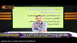 قواعد عربی1 استاد واعظی