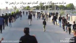 مهران بارانی در مسیر گلزار شهدا اربعین ۹۶