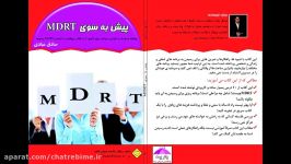 کتاب چاپی پیش به سوی mdrt؛ صادق عبادی