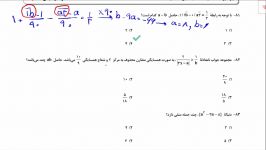 حل آزمون دیفرانسیل قلم چی 19 آبان96  استاد خمسه