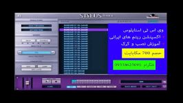 وی اس تی ریتم های ایرانی استایلوس Stylus RMX تنبک دف