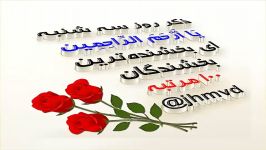 ذکرروزسه شنبه کانال خدا jhmvd