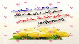 به شنبه خوش آمدیدکانال خدا jhmvd