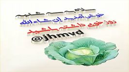 به سه شنبه خوش آمدیدکانال خدا jhmvd