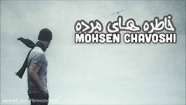 Mohsen Chavoshi  Khaterat Mordeh Kurdish Subtitle محسن چاوشی  خاطره های مرده