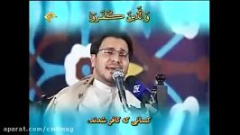 تلاوت فوق العاده زیبای استاد حامد شاکرنژاد hamed shakernjead