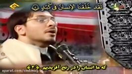 حامد شاکرنژاد Maqam Nahawand  Surah Balad