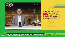 مصاحبه شبکه سراسری ایران کالا مهندس بابک ناصحی