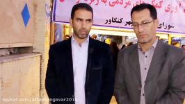 ستاد مردمی کمک به زلزله زدگان در شهرستان کنگاور