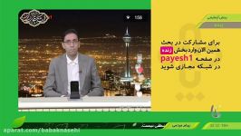 فروش خدمات آقای مهندس بابک ناصحی