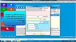 اموزش نرم افزار حسابداری پارسیان   فاکتور فوری