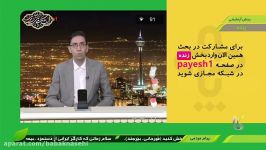 اهمیت تحقیقات بازار برای استارت آپ ها مهندس بابک ناصحی