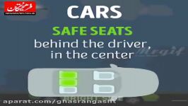 امن ترین نقاط در هنگام سفر وسایل نقلیه مختلف
