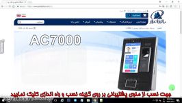 نصب راه اندازی دستگاه های پالیزافزار