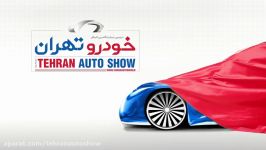 تیزر دومین نمایشگاه بین المللی خودرو تهران