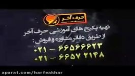 زبان کنکورموسسه حرف آخر تدریس گرامر استادمحمودی