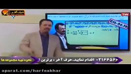 ریاضی کنکور موسسه حرف آخر تطابق ریاضی باکنکور96 منتظری