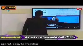 ادبیات کنکورموسسه حرف آخرمطابقت ادبیات باکنکور96 منتظری