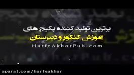 ریاضی کنکور موسسه حرف آخر معادلات مثلثاتی3 منتظری