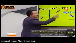 ریاضی کنکور موسسه حرف آخرنمودار تابع خطی1 استاد منتظری