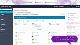 آموزش نحوه ریستور کردن Backup در هاست ویندوز