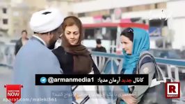 از دختره میپرسه آیا حاضری آخوند ازدواج کنی ؟