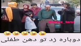 دوباره زد تو دهن طفلى . خخخخخخ