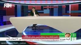 پلمپ باشگاه سیاه جامگان به خاطر نام سردار ملی گرای ایرانی