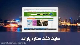 پروژه پارامد صدای من