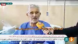 گزارش شبکه خبر نحوه رسیدگی به مصدومین زلزله وهمراهان