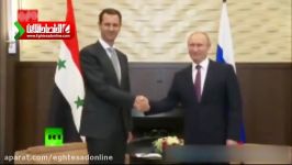 دیدار پوتین بشار اسد در سوچی