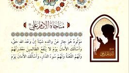 مناجاة الإمام علی ع اباذر الحلواجی Monajat Of Ali