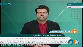 غرب ایران بازهم لرزید